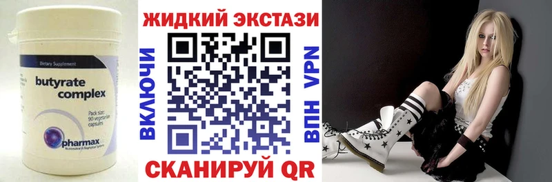 Бутират бутик  даркнет сайт  Устюжна 