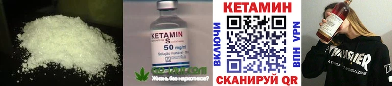 закладка  Устюжна  КЕТАМИН ketamine 