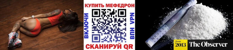 МЯУ-МЯУ mephedrone  Устюжна 