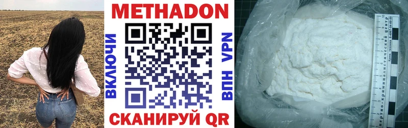 Метадон methadone  хочу   мега вход  Устюжна 